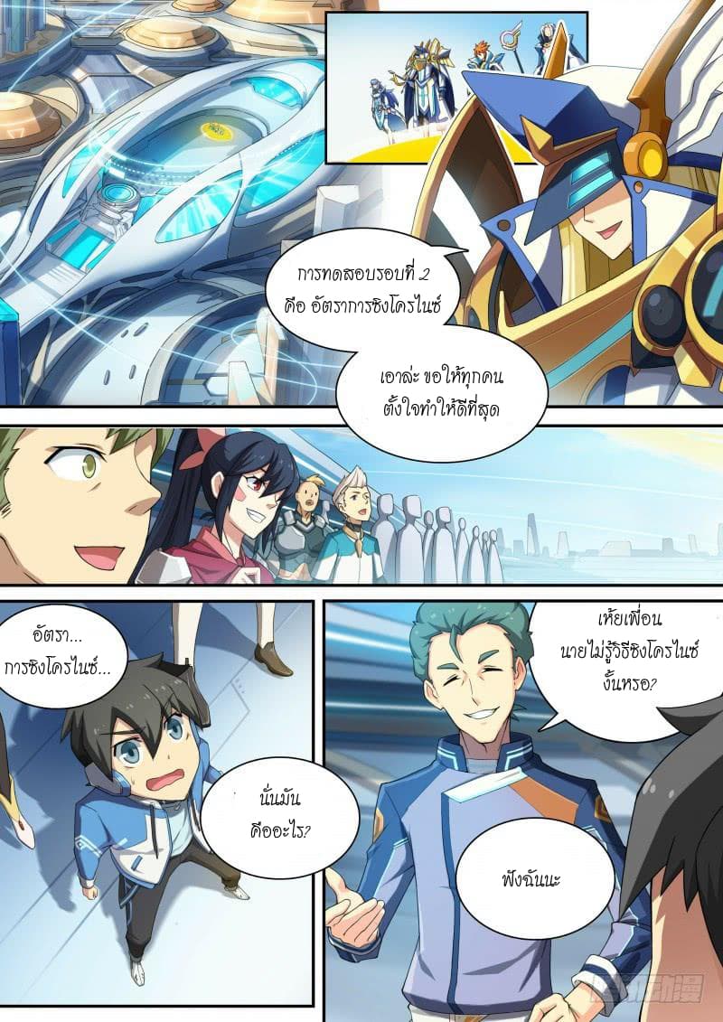 Aola Star - Parallel Universe page 2