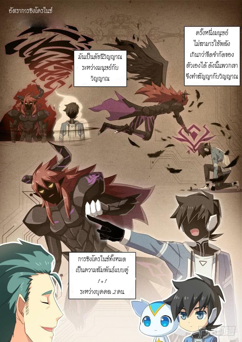 Aola Star - Parallel Universe page 3