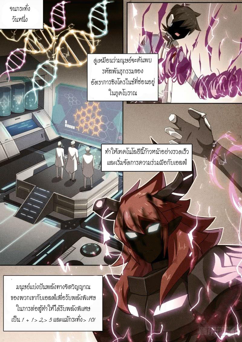 Aola Star - Parallel Universe page 4