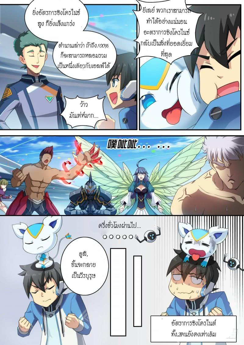 Aola Star - Parallel Universe page 5