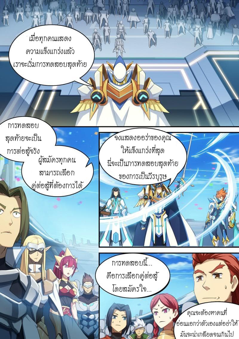 Aola Star - Parallel Universe page 6
