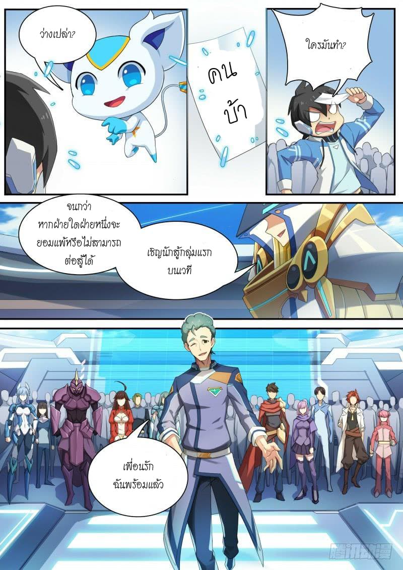 Aola Star - Parallel Universe page 8