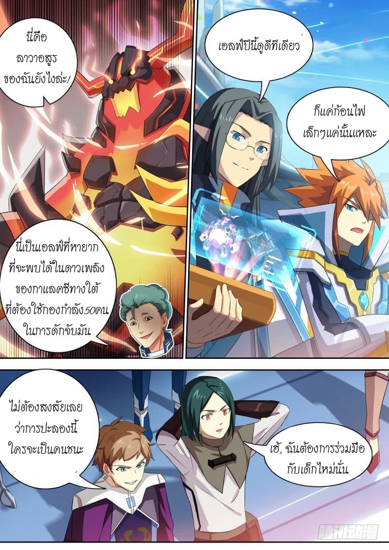 Aola Star - Parallel Universe page 2