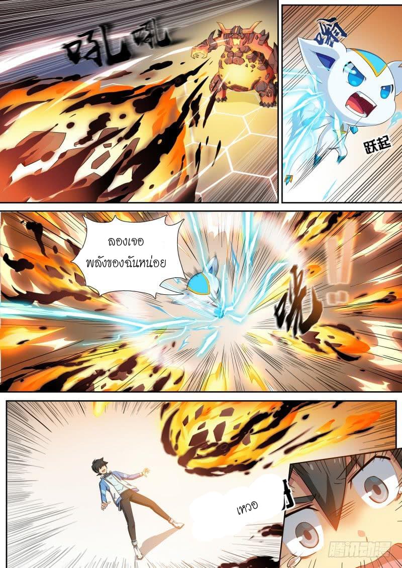 Aola Star - Parallel Universe page 5