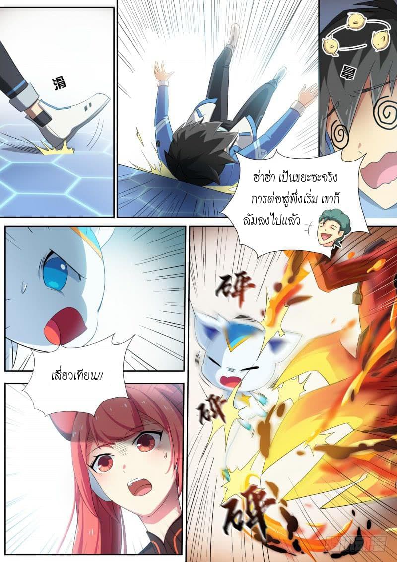 Aola Star - Parallel Universe page 6