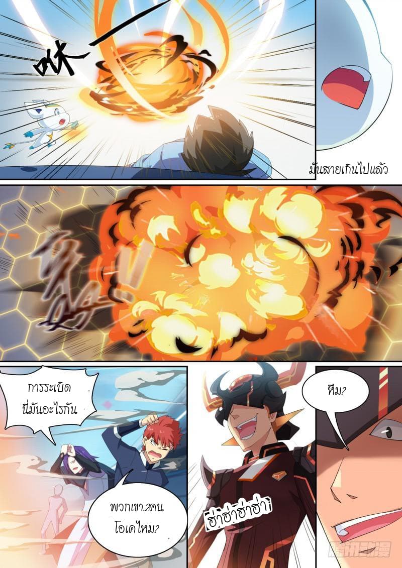 Aola Star - Parallel Universe page 10