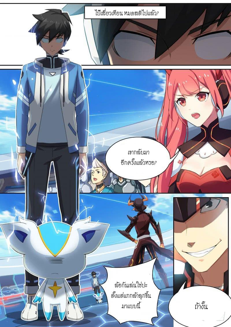 Aola Star - Parallel Universe page 2