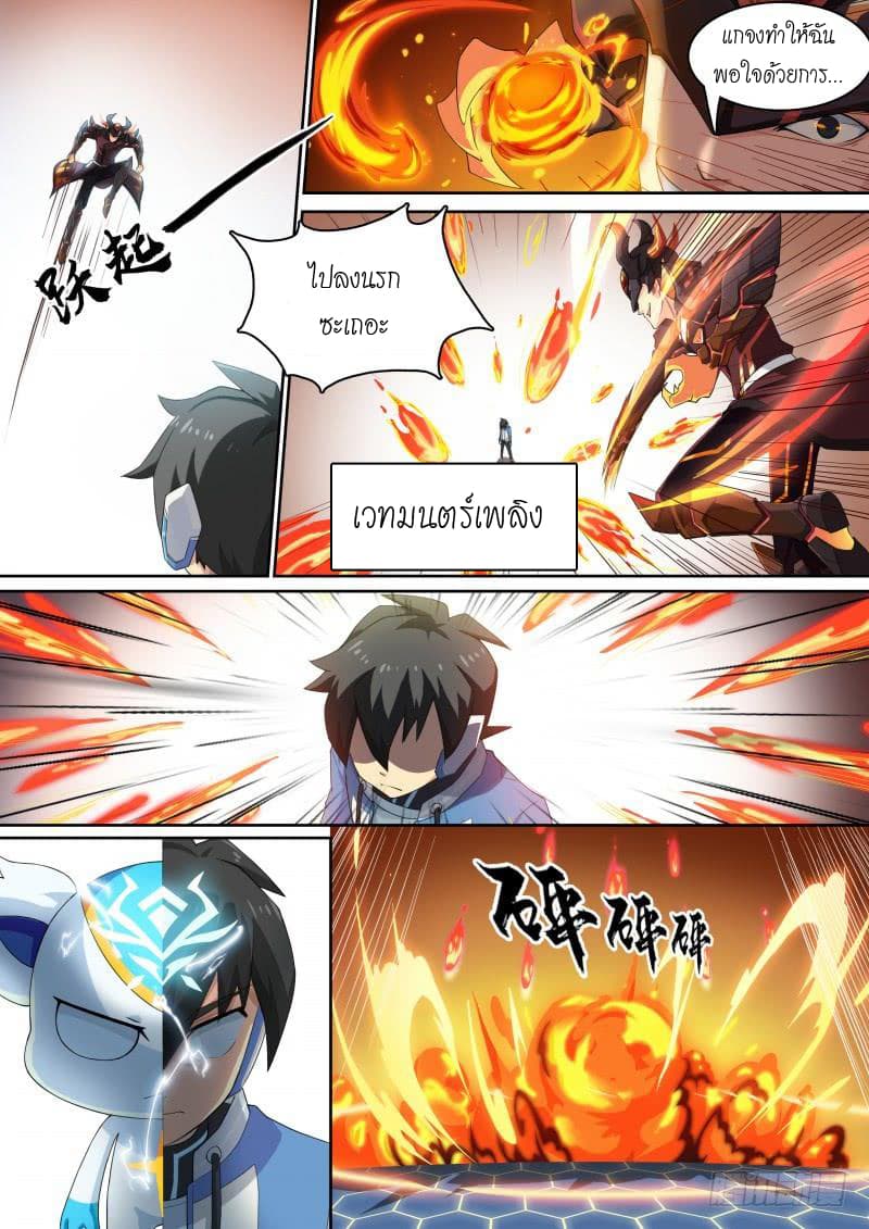 Aola Star - Parallel Universe page 3