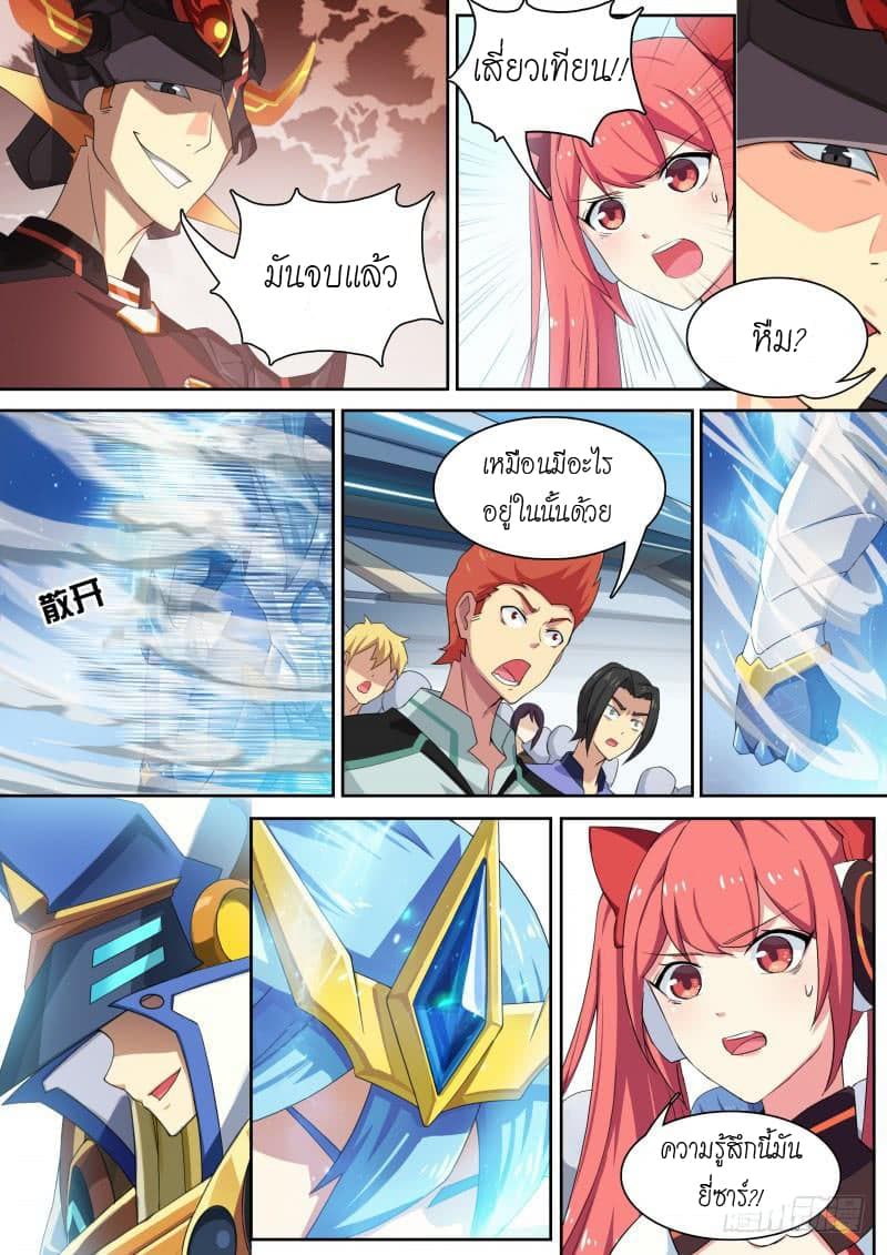 Aola Star - Parallel Universe page 4