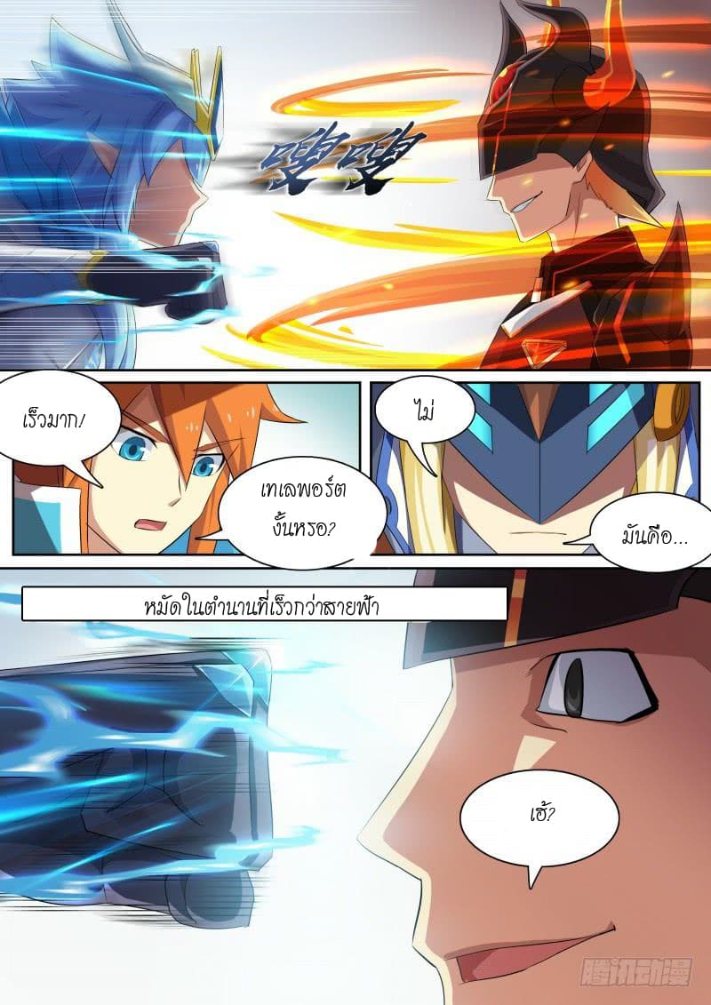 Aola Star - Parallel Universe page 7