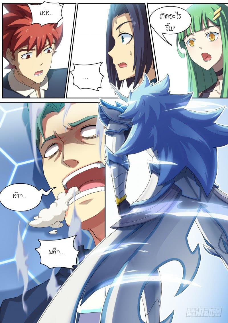 Aola Star - Parallel Universe page 9