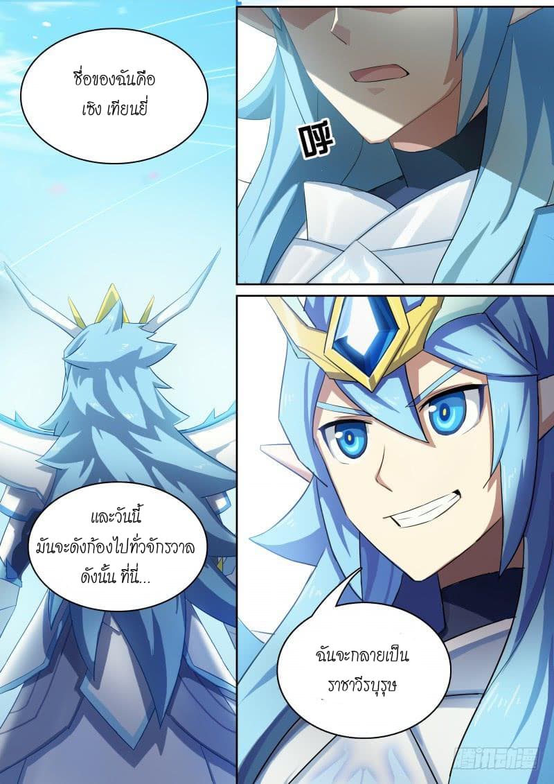 Aola Star - Parallel Universe page 10