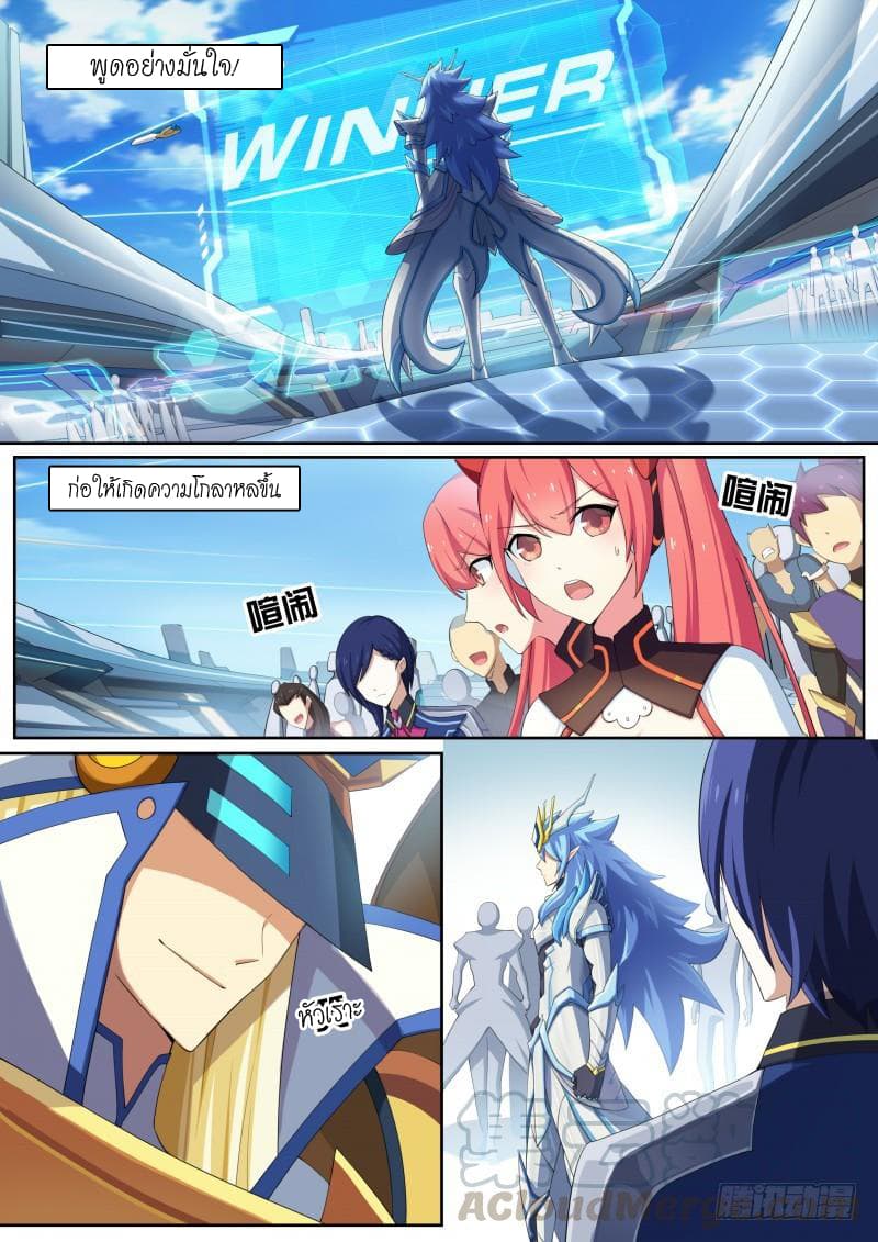 Aola Star - Parallel Universe page 11