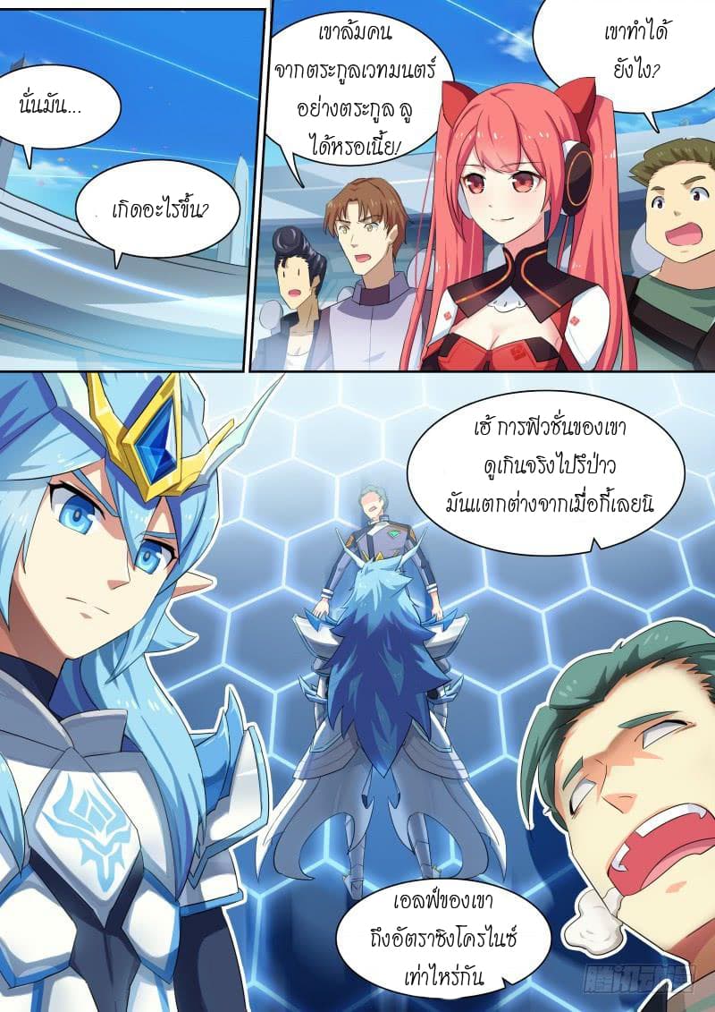 Aola Star - Parallel Universe page 2