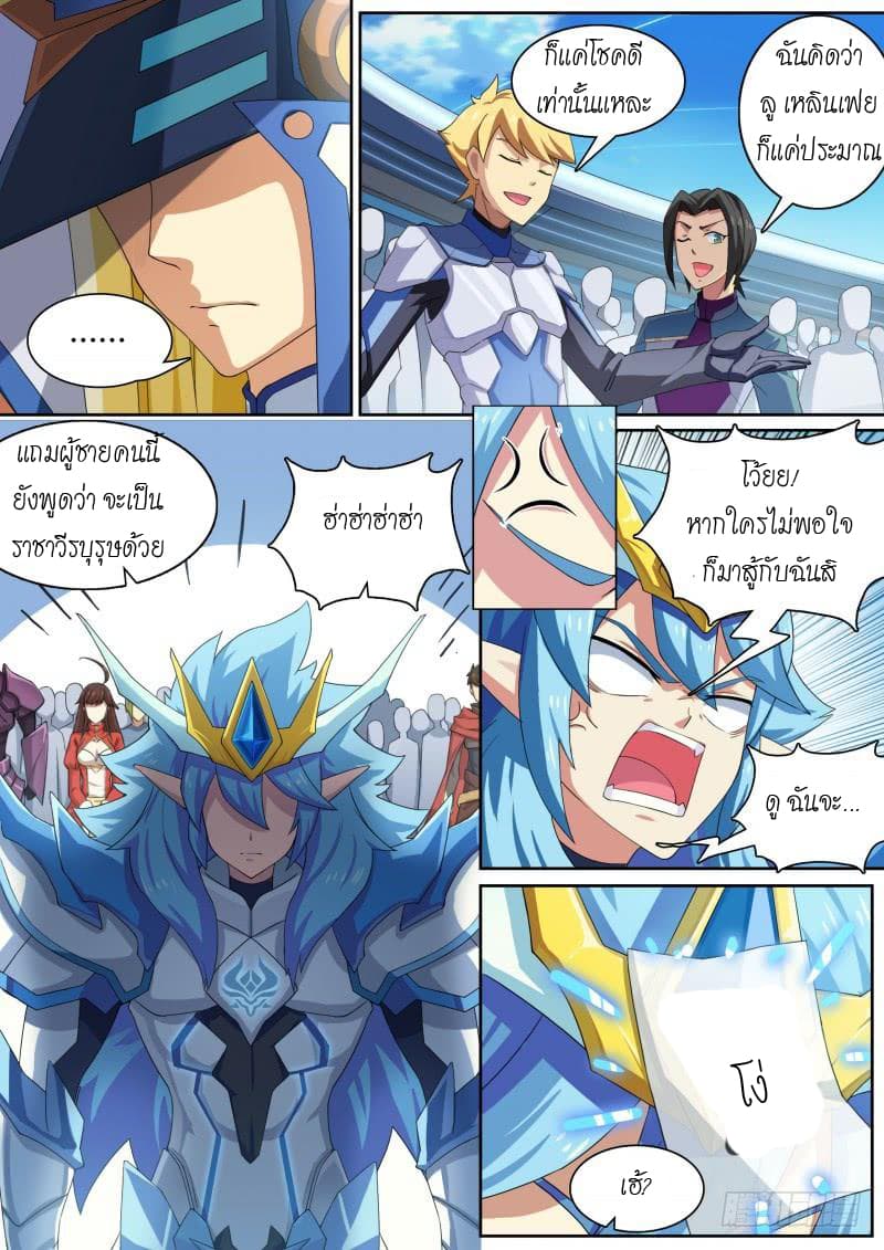 Aola Star - Parallel Universe page 4