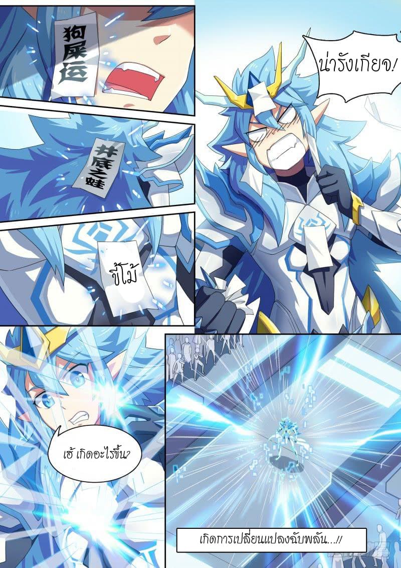 Aola Star - Parallel Universe page 5