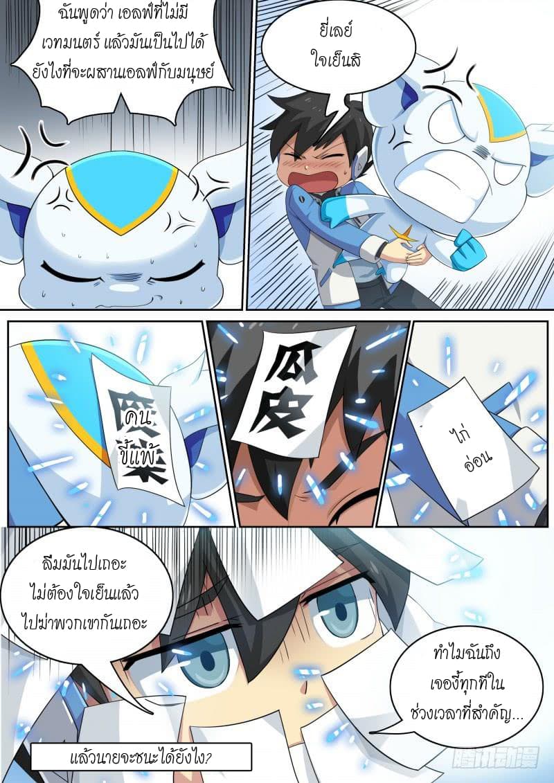 Aola Star - Parallel Universe page 7