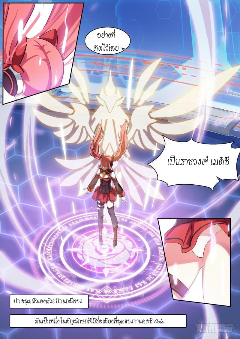 Aola Star - Parallel Universe page 10