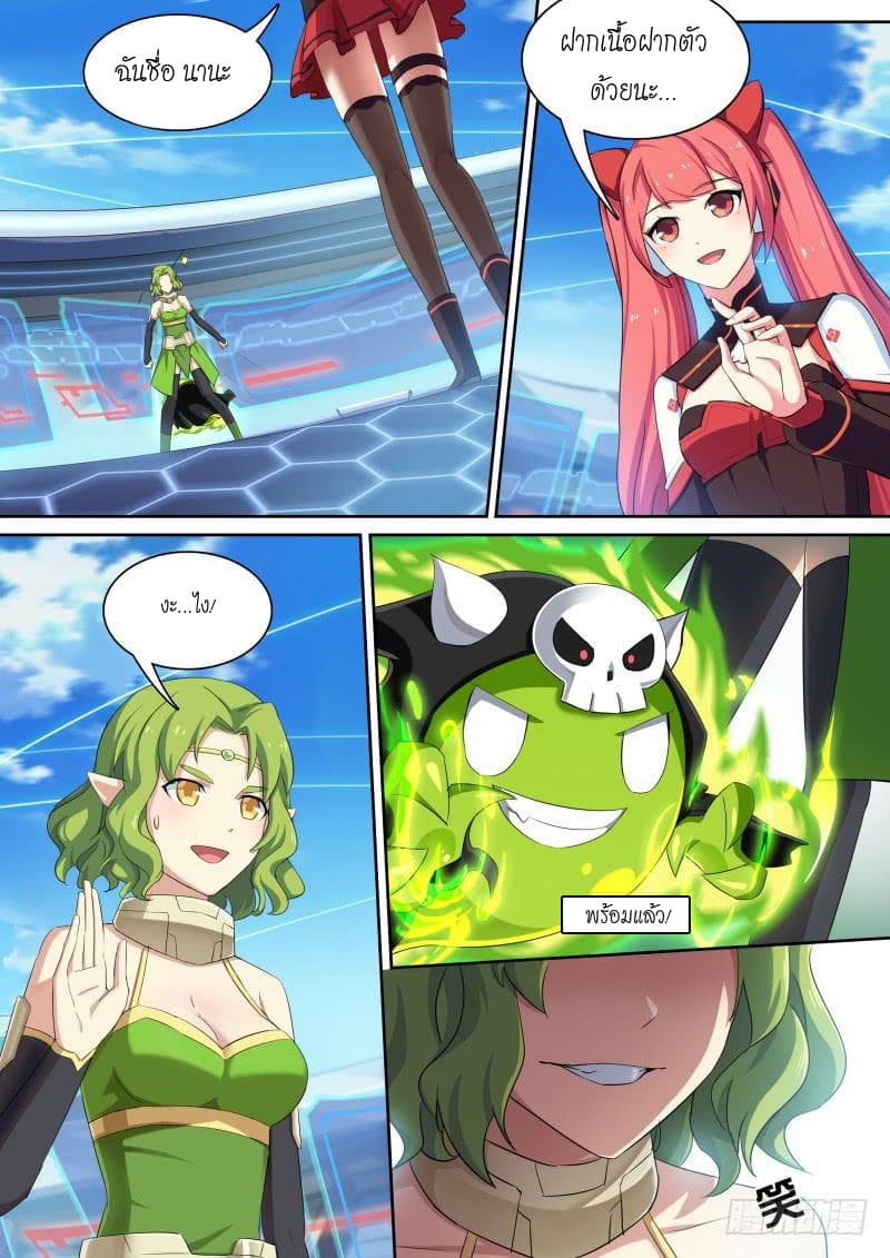 Aola Star - Parallel Universe page 2