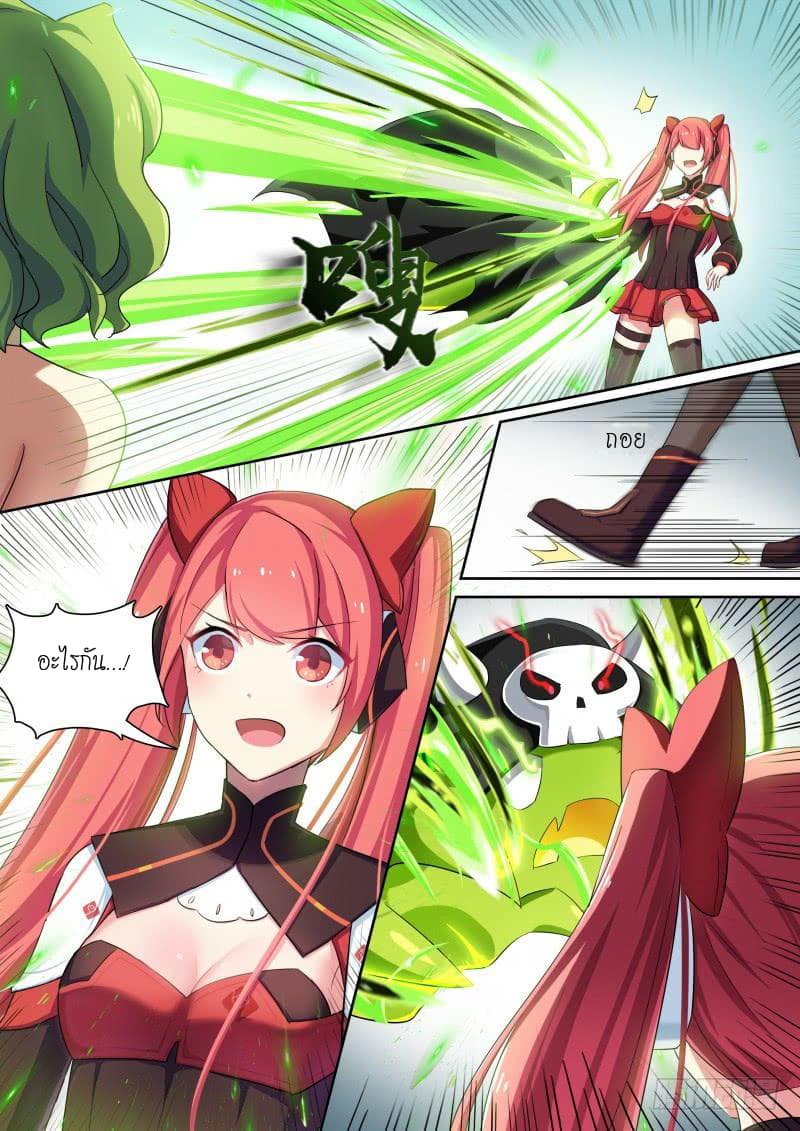 Aola Star - Parallel Universe page 3