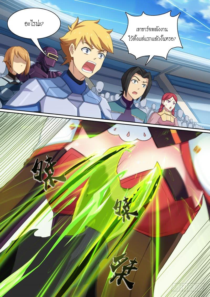 Aola Star - Parallel Universe page 4