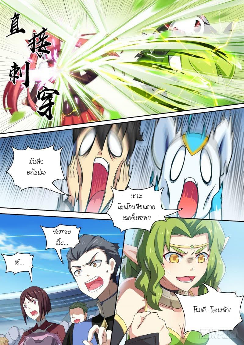 Aola Star - Parallel Universe page 5