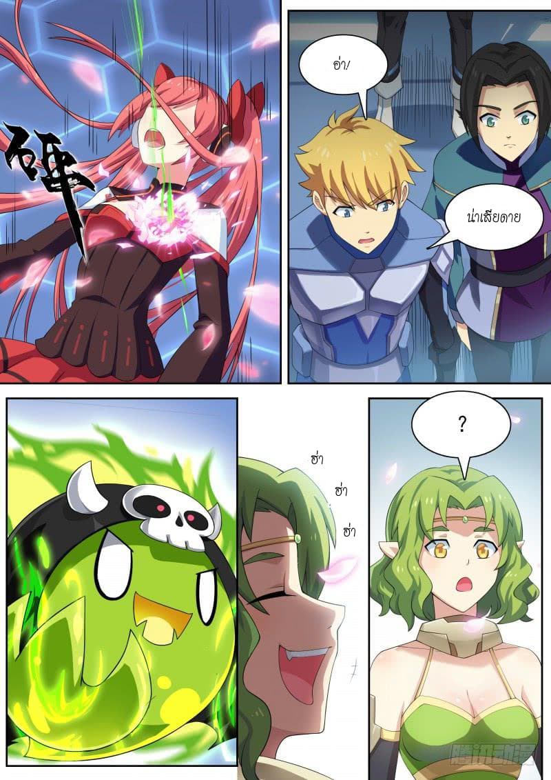 Aola Star - Parallel Universe page 6