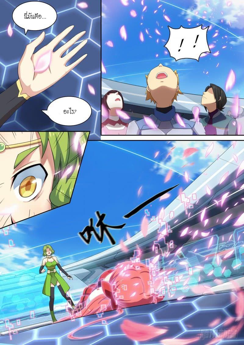 Aola Star - Parallel Universe page 7