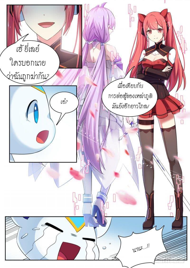 Aola Star - Parallel Universe page 10