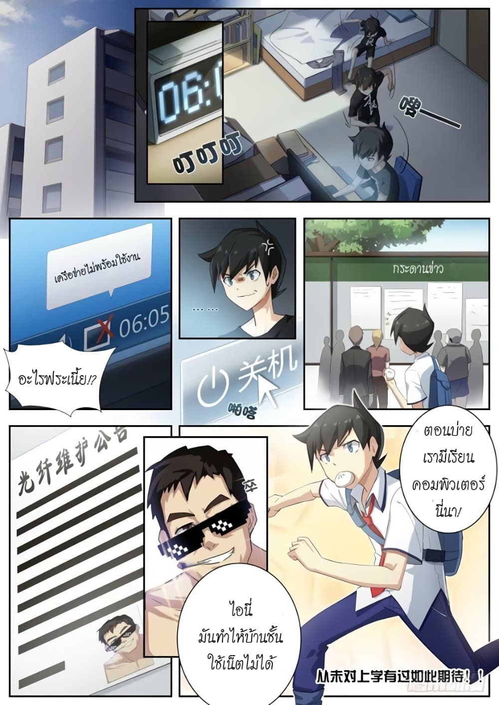 Aola Star - Parallel Universe page 2