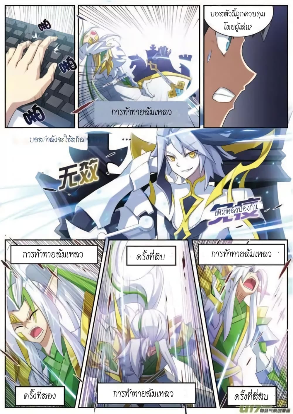 Aola Star - Parallel Universe page 4