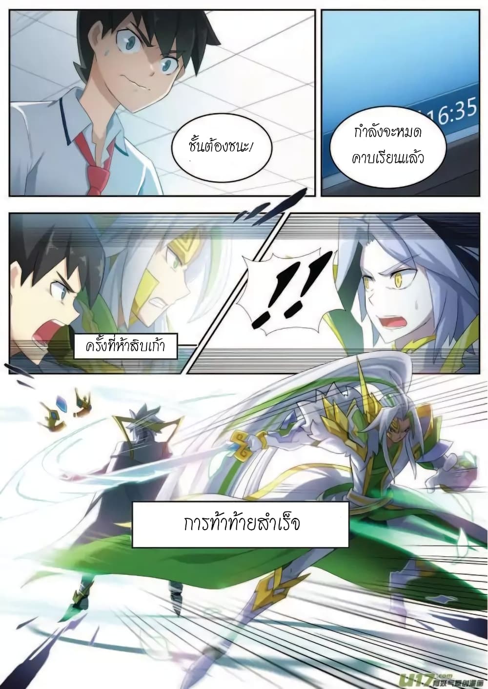 Aola Star - Parallel Universe page 5