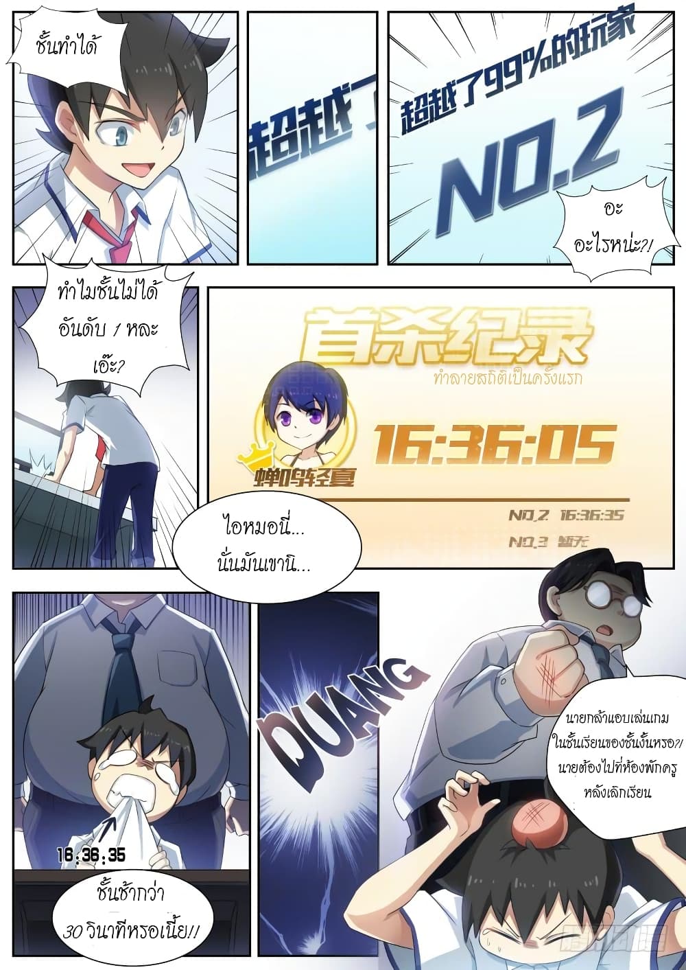 Aola Star - Parallel Universe page 6