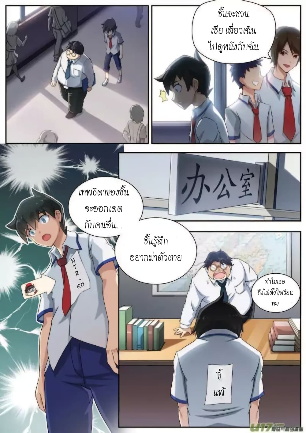 Aola Star - Parallel Universe page 7