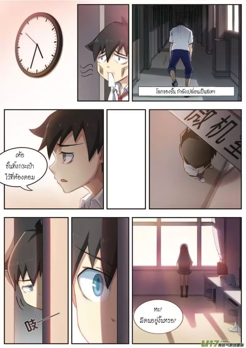 Aola Star - Parallel Universe page 8