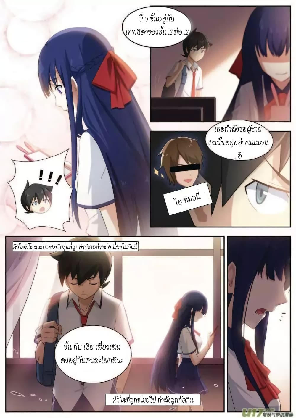 Aola Star - Parallel Universe page 9