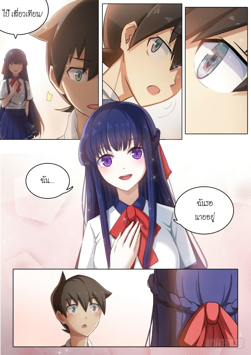 Aola Star - Parallel Universe page 10