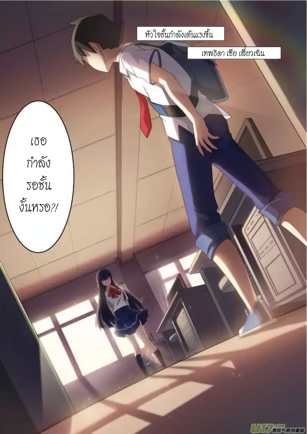 Aola Star - Parallel Universe page 11