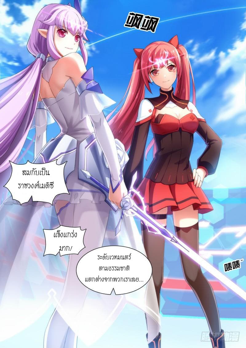 Aola Star - Parallel Universe page 2