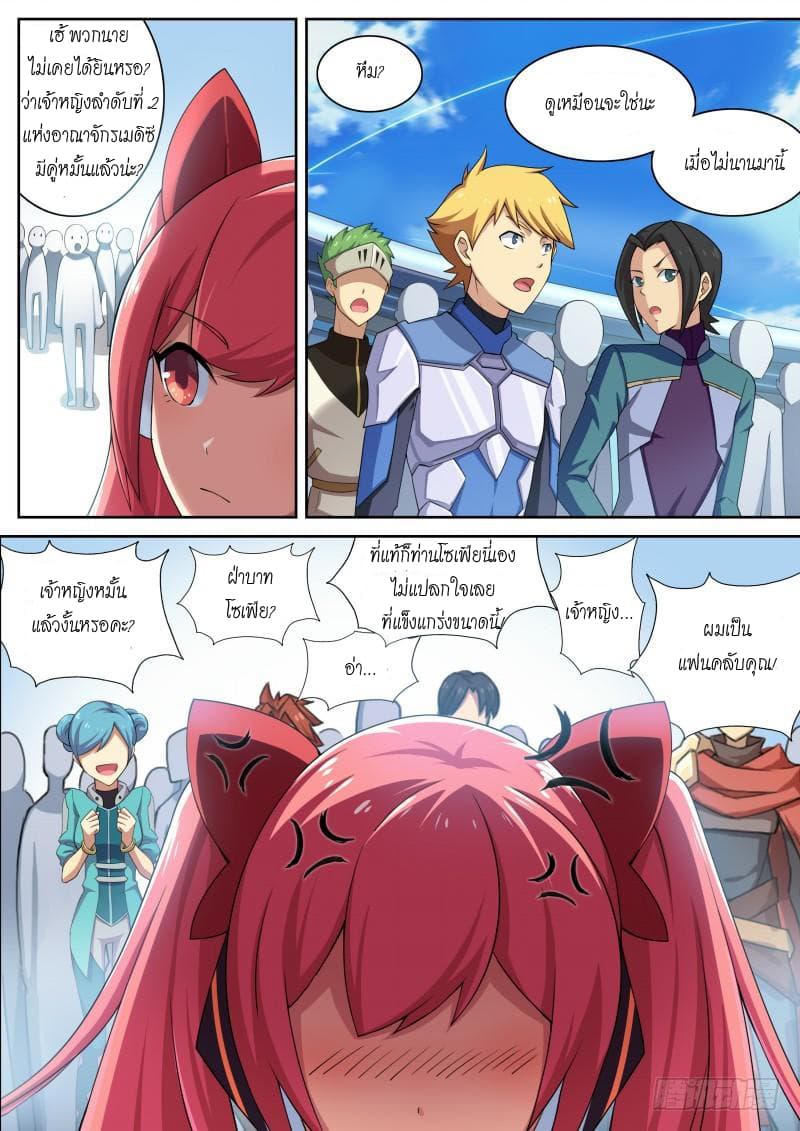 Aola Star - Parallel Universe page 3