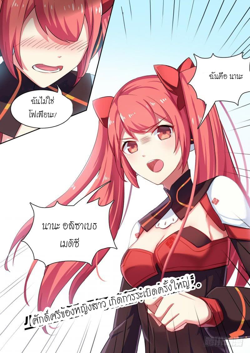 Aola Star - Parallel Universe page 4