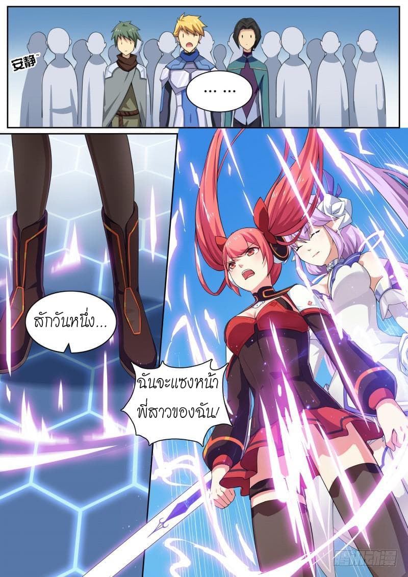 Aola Star - Parallel Universe page 5