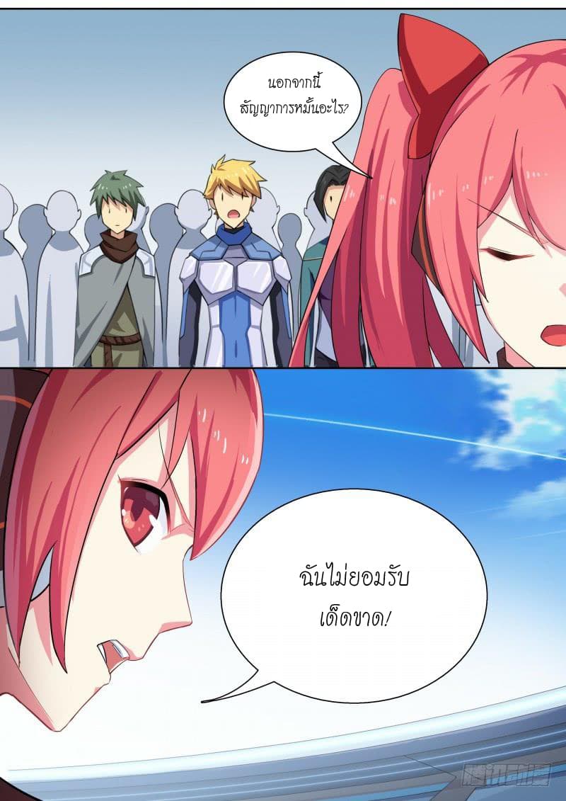 Aola Star - Parallel Universe page 6