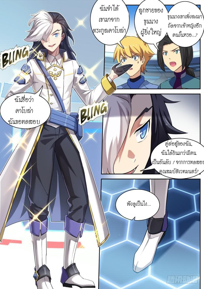 Aola Star - Parallel Universe page 9