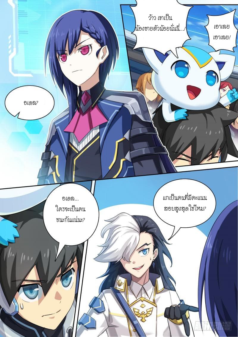 Aola Star - Parallel Universe page 10