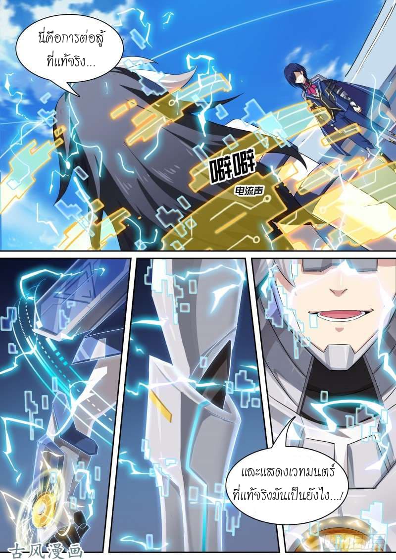 Aola Star - Parallel Universe page 2