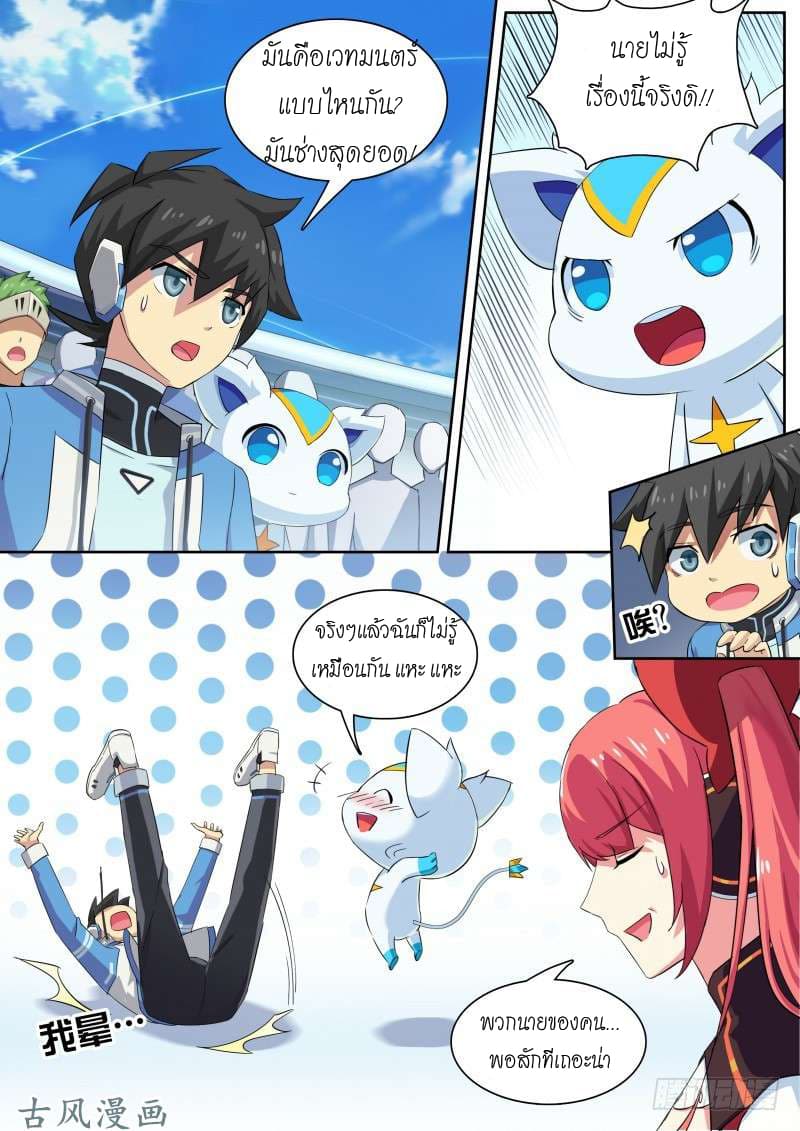 Aola Star - Parallel Universe page 4