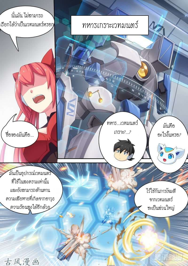 Aola Star - Parallel Universe page 5