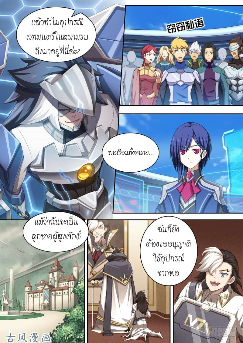 Aola Star - Parallel Universe page 6