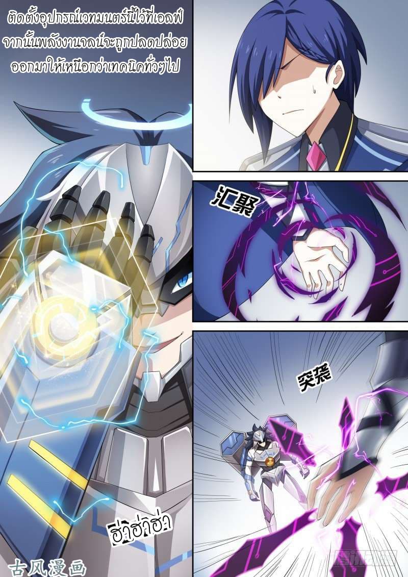 Aola Star - Parallel Universe page 7